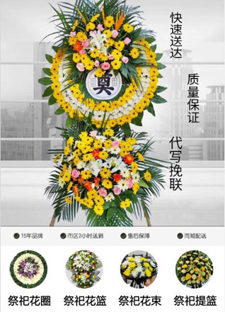 湖北黄冈市黄梅县蔡山镇许月塘村花圈代送